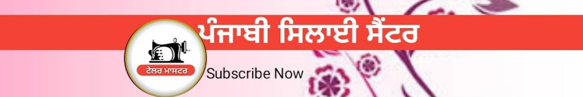 Punjabi Silai Centre