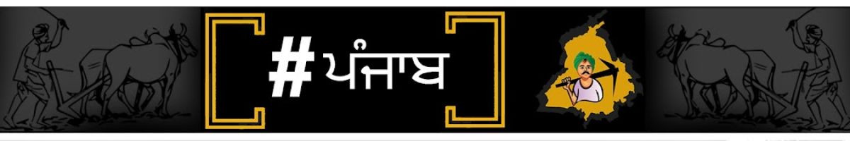 Hashtag Punjab