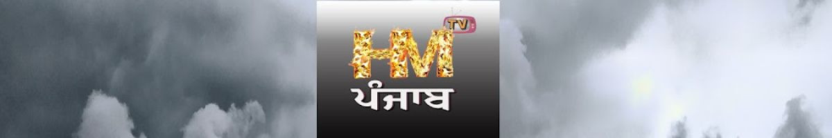 HM TV Punjab