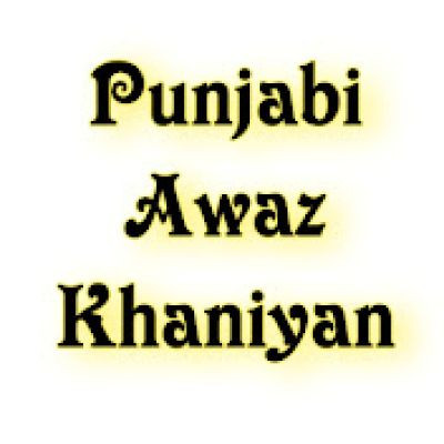 Punjabi Awaz Khaniyan