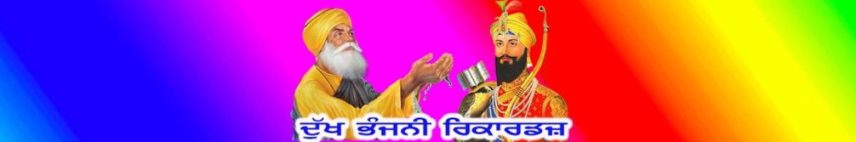 DukhBhanjani Records