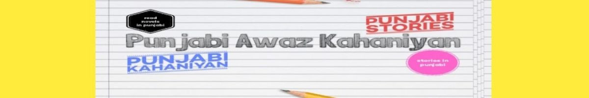 Punjabi Awaz Khaniyan