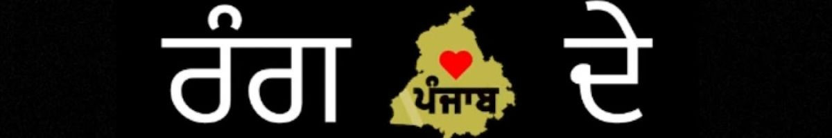 Rang Punjab De