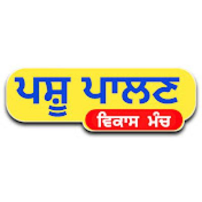 Pashupalan Vikas Manch Punjab